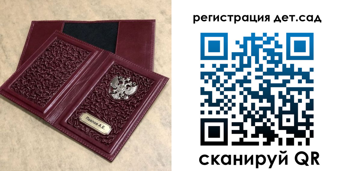 прописка в Иркутске